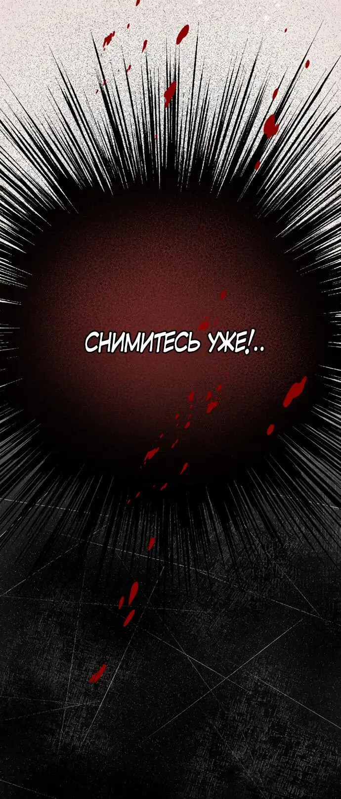 Страница 27 главы 10 манги Спасти распутного зверя / To save the slutty beast