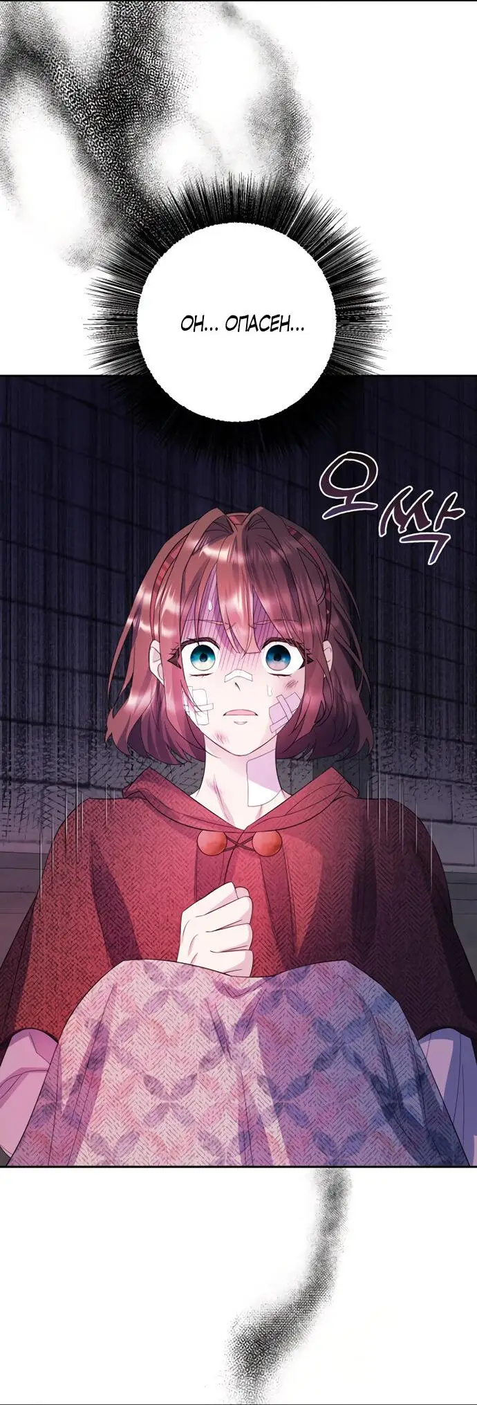 Страница 35 главы 10 манги Спасти распутного зверя / To save the slutty beast