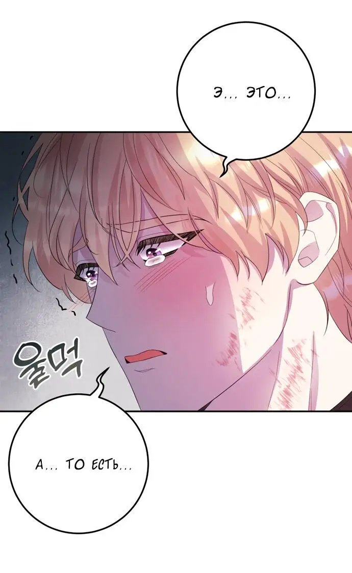 Страница 37 главы 10 манги Спасти распутного зверя / To save the slutty beast
