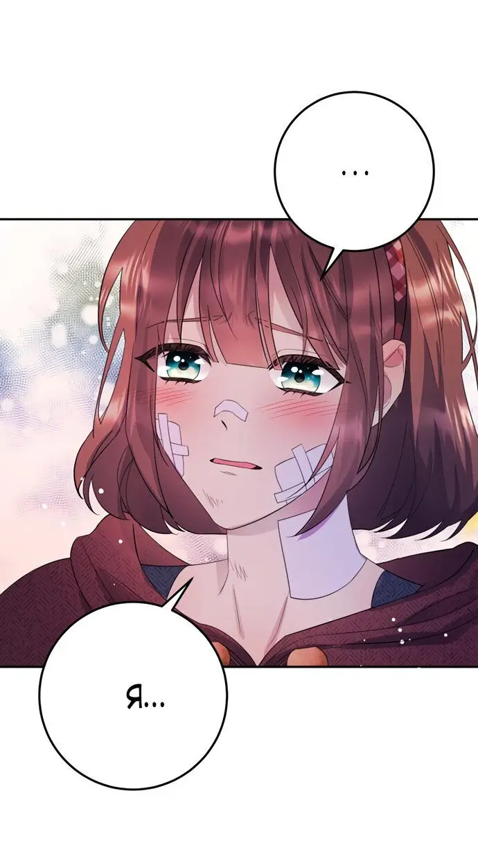 Страница 42 главы 10 манги Спасти распутного зверя / To save the slutty beast