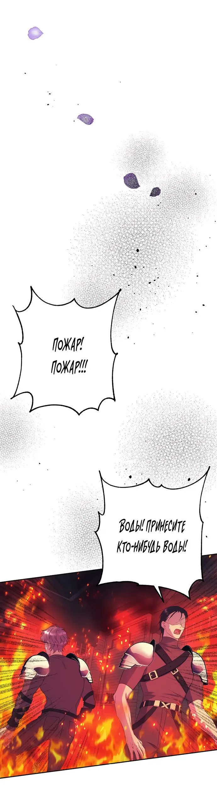 Страница 49 главы 10 манги Спасти распутного зверя / To save the slutty beast