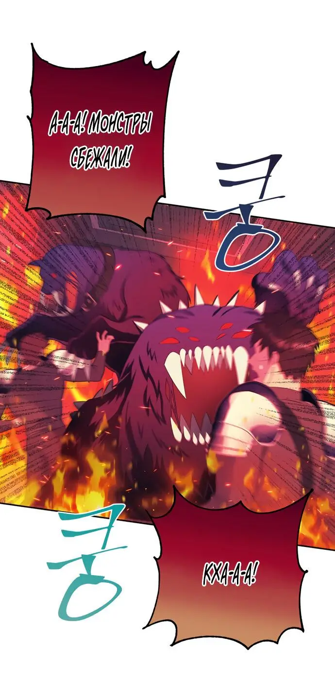 Страница 50 главы 10 манги Спасти распутного зверя / To save the slutty beast