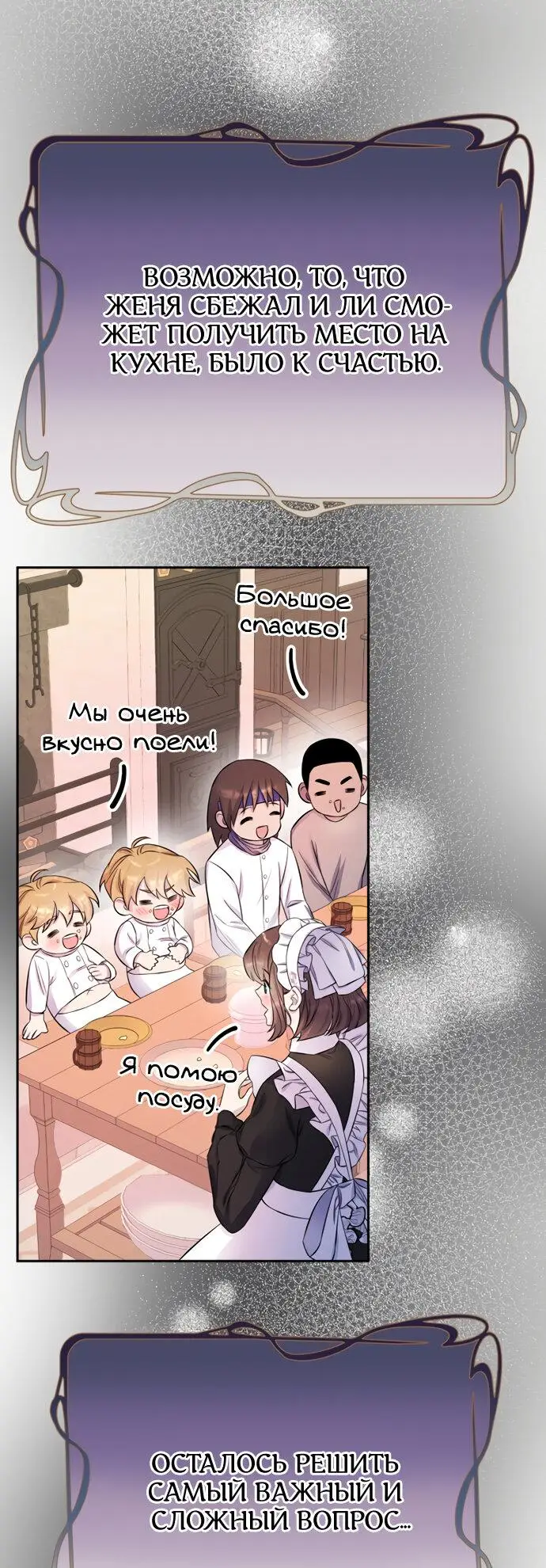 Страница 11 главы 18 манги Спасти распутного зверя / To save the slutty beast