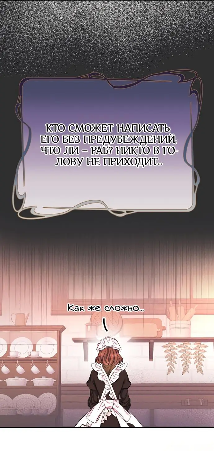 Страница 13 главы 18 манги Спасти распутного зверя / To save the slutty beast