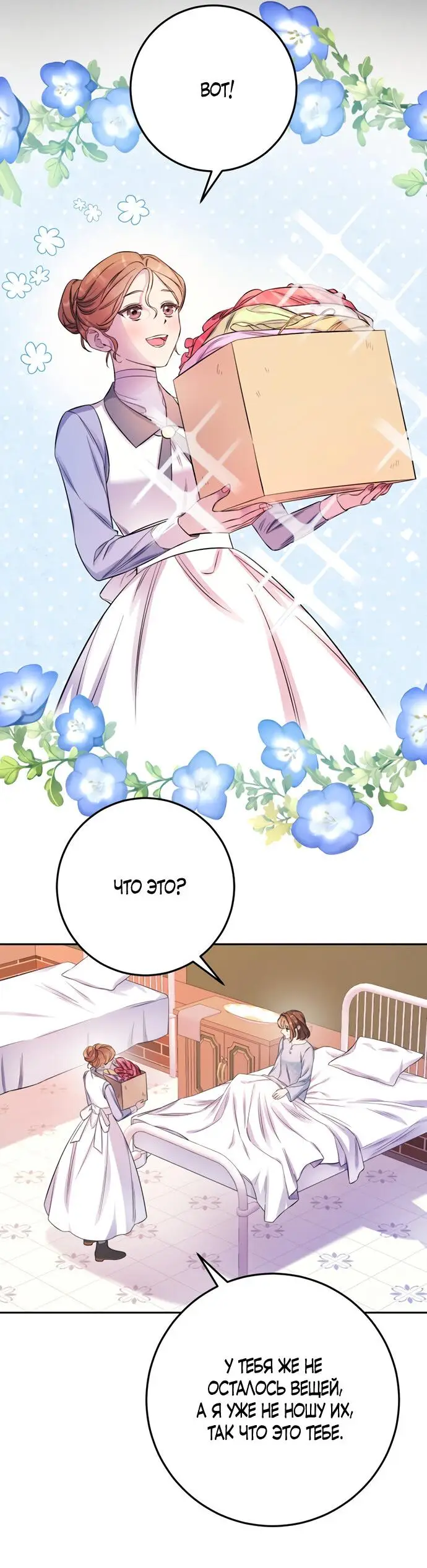 Страница 17 главы 18 манги Спасти распутного зверя / To save the slutty beast