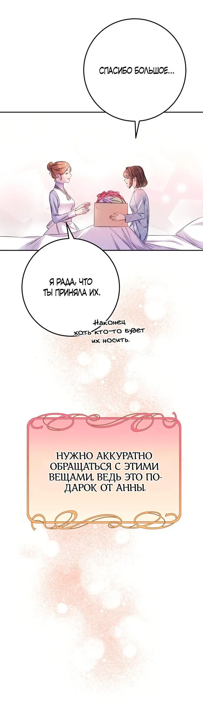 Страница 22 главы 18 манги Спасти распутного зверя / To save the slutty beast