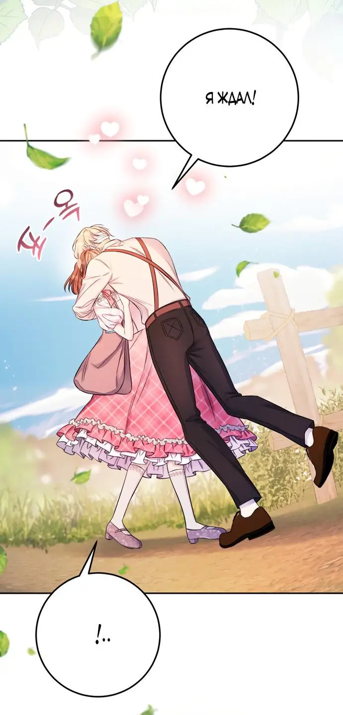 Страница 25 главы 18 манги Спасти распутного зверя / To save the slutty beast