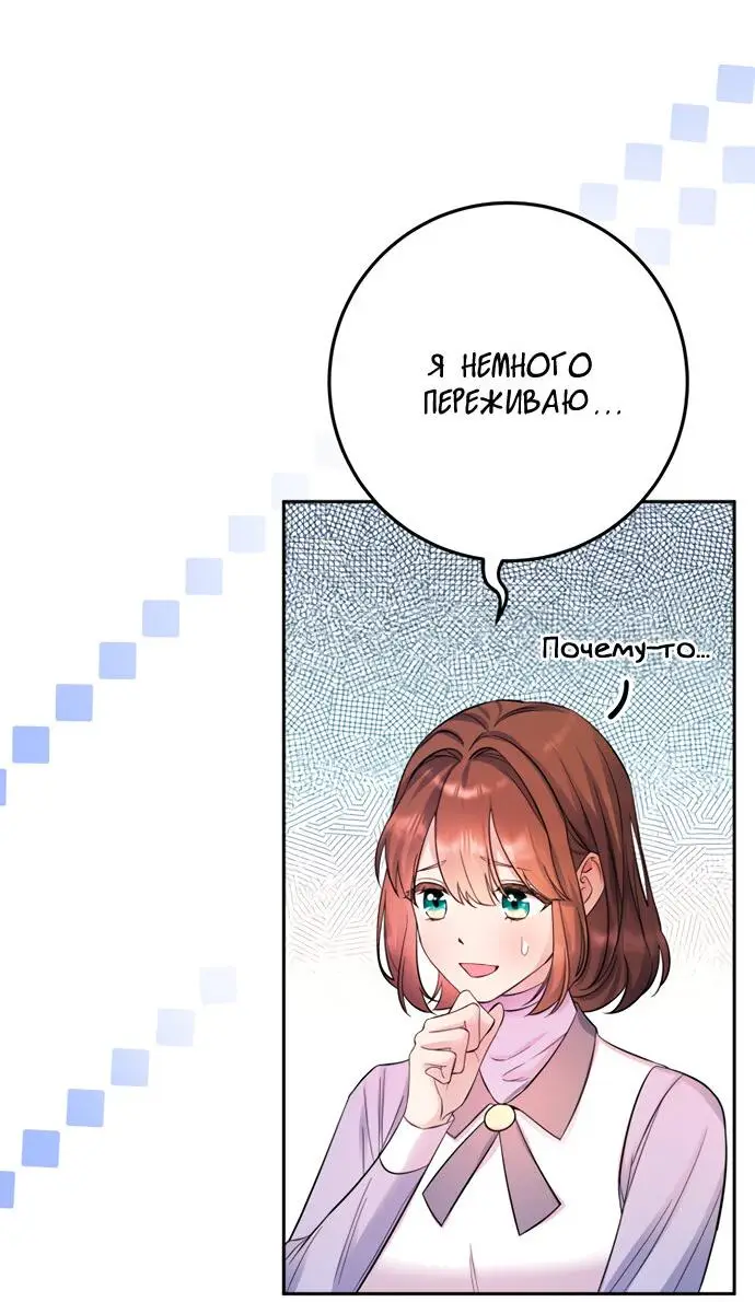 Страница 30 главы 18 манги Спасти распутного зверя / To save the slutty beast