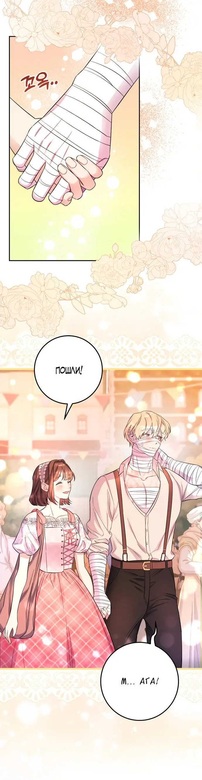 Страница 36 главы 18 манги Спасти распутного зверя / To save the slutty beast