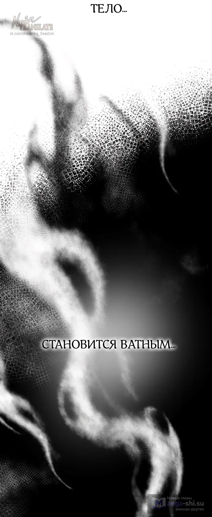 Страница 10 главы 67 манги Спасти распутного зверя / To save the slutty beast