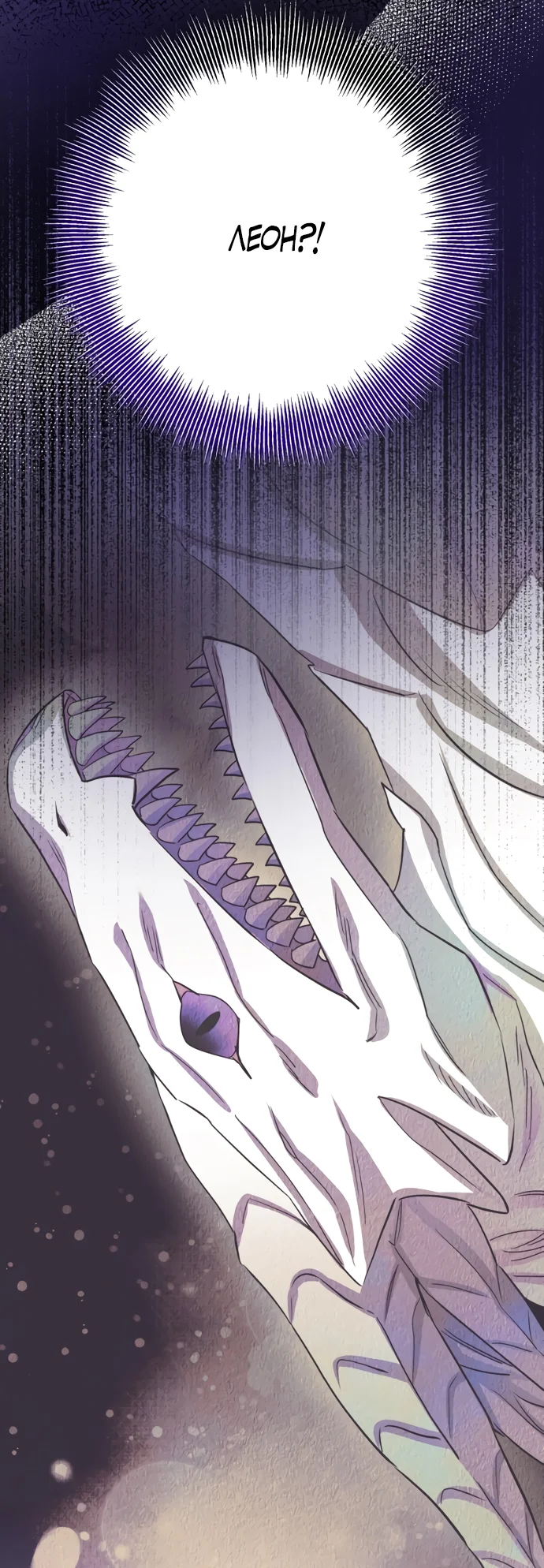 Страница 13 главы 67 манги Спасти распутного зверя / To save the slutty beast