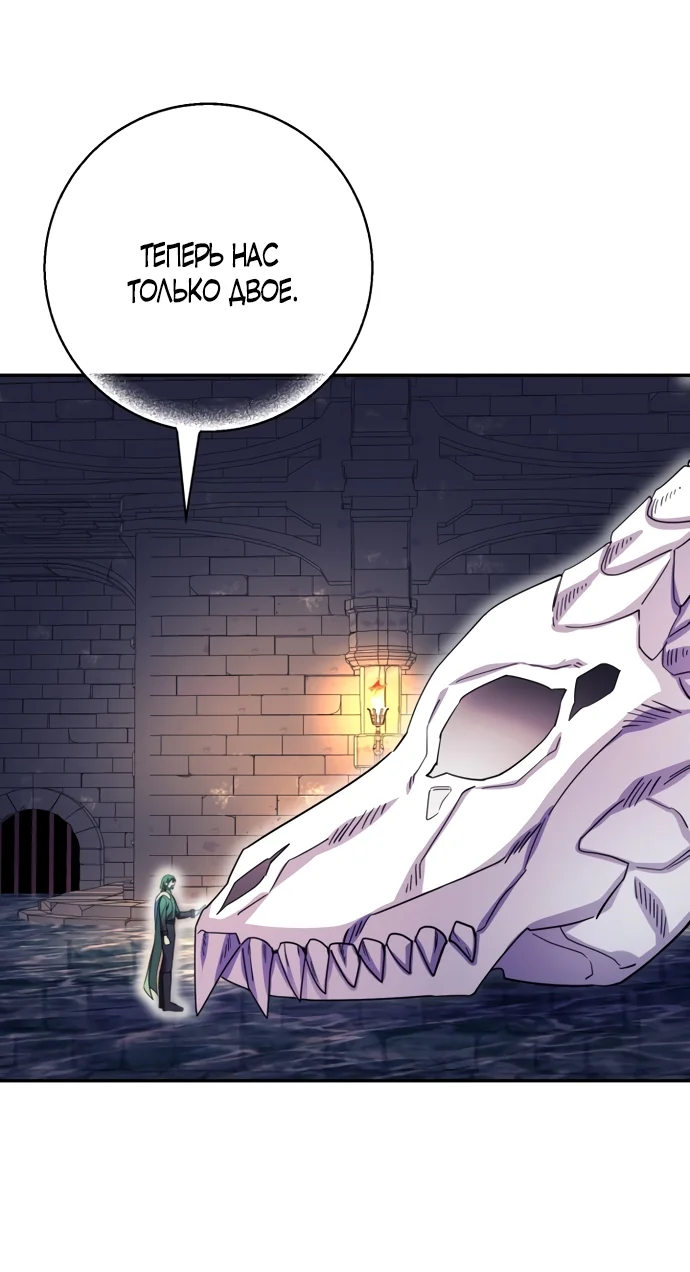 Страница 15 главы 67 манги Спасти распутного зверя / To save the slutty beast