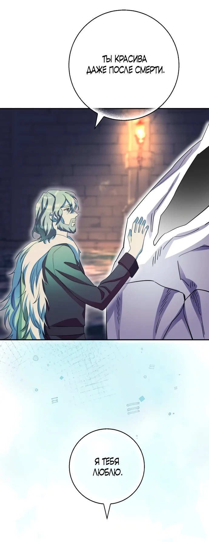 Страница 16 главы 67 манги Спасти распутного зверя / To save the slutty beast