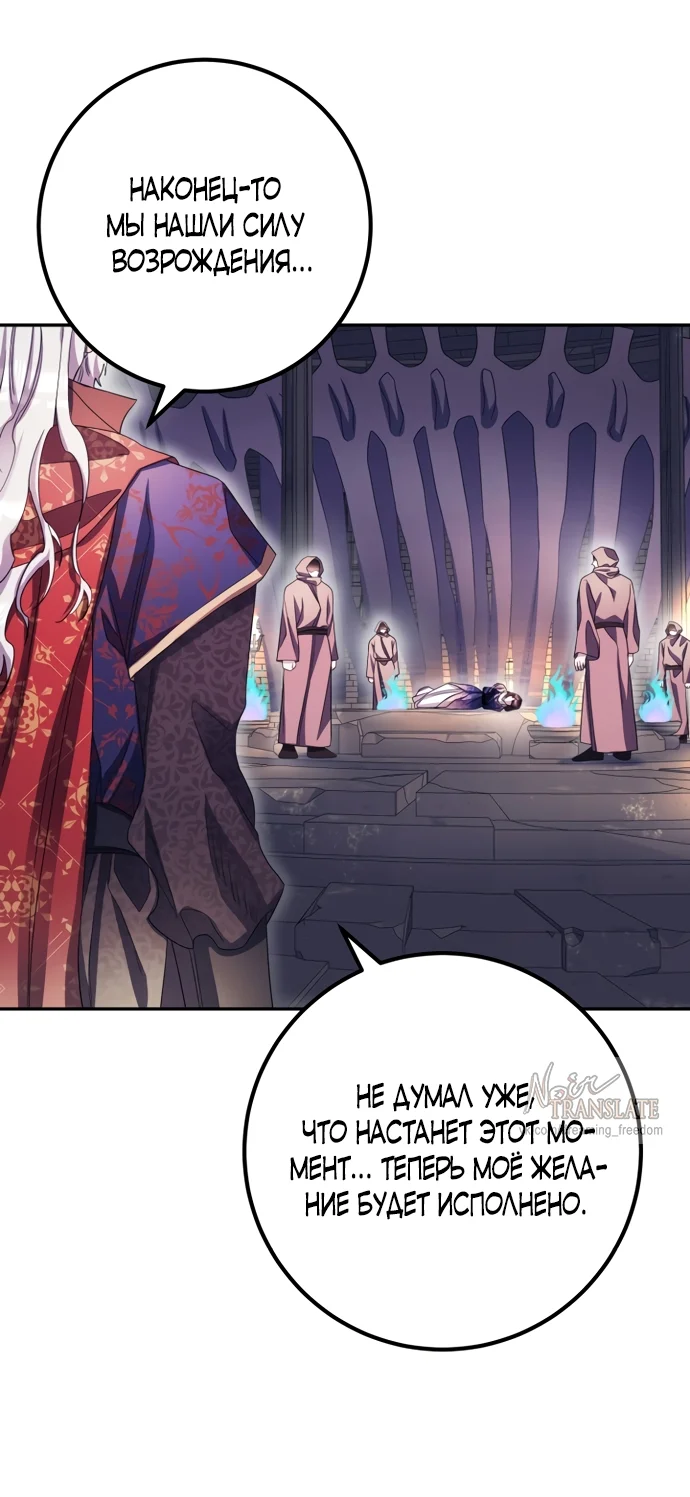 Страница 19 главы 67 манги Спасти распутного зверя / To save the slutty beast