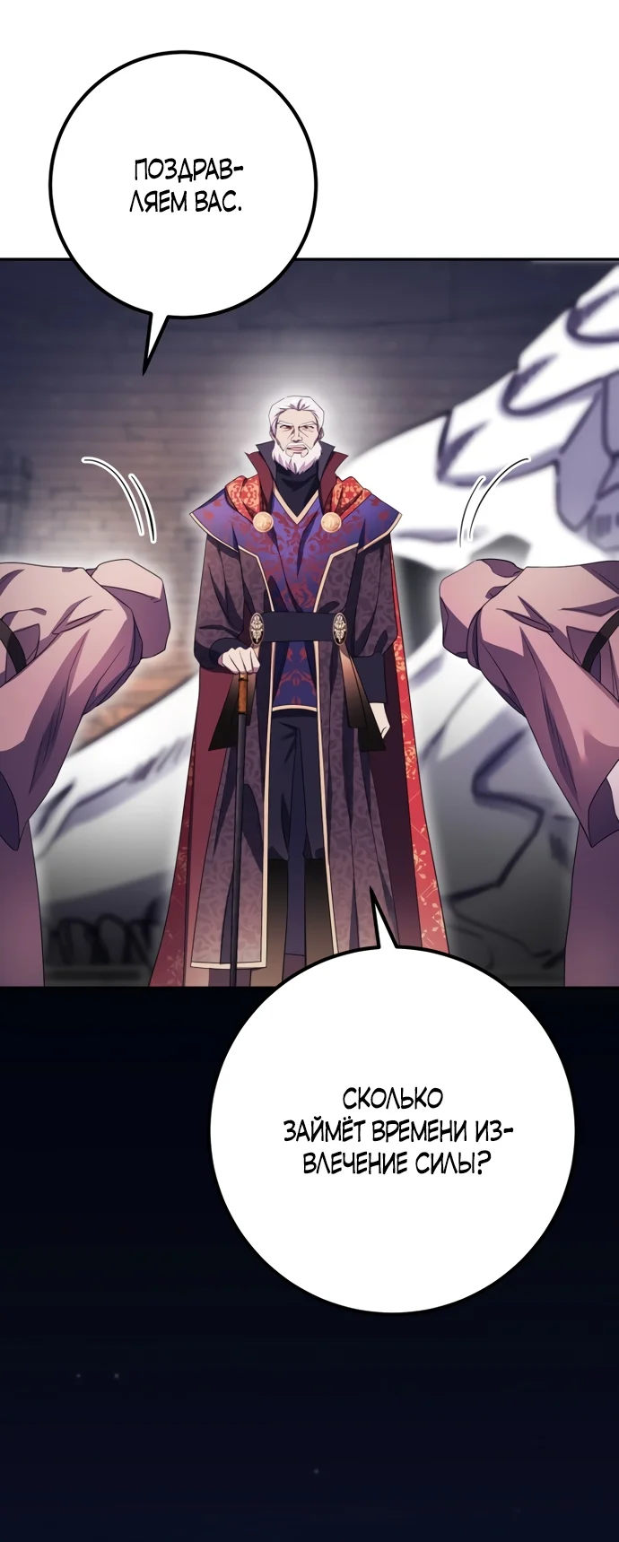 Страница 20 главы 67 манги Спасти распутного зверя / To save the slutty beast