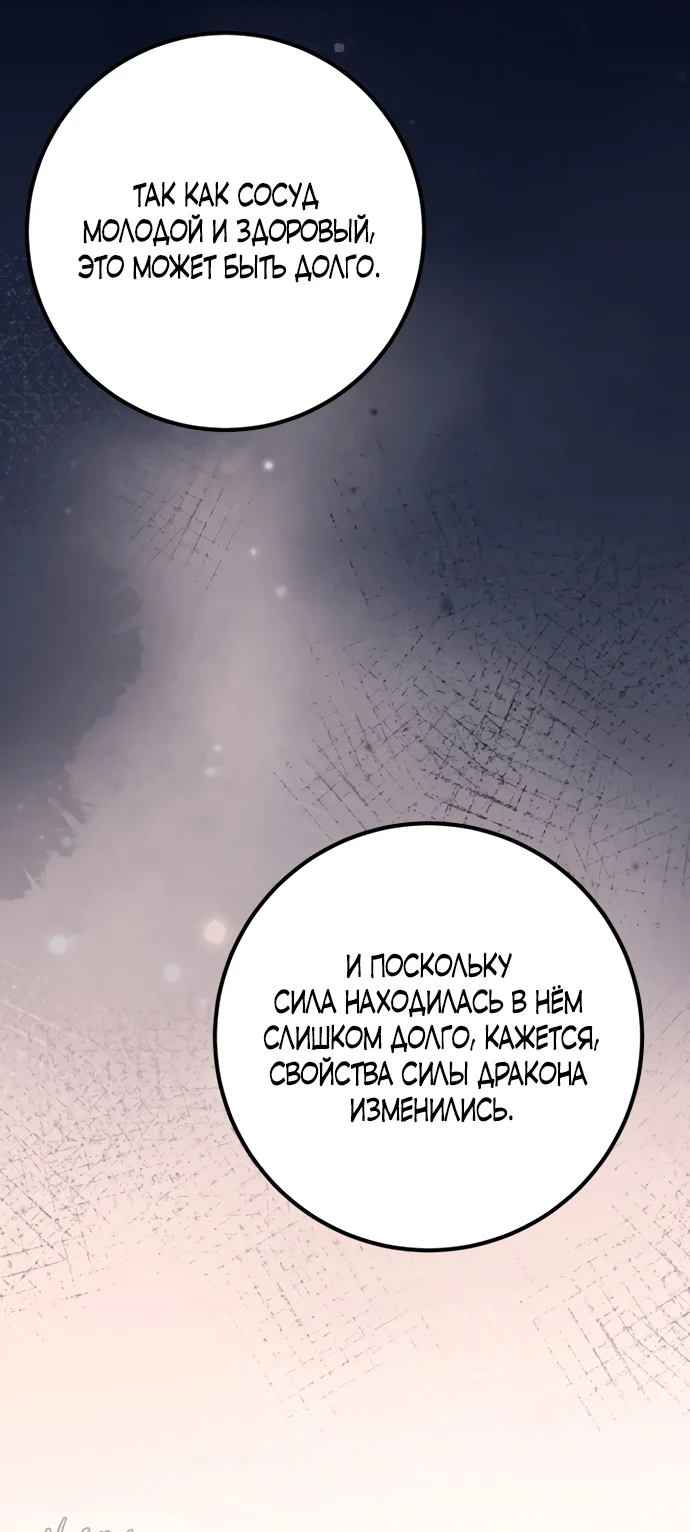 Страница 21 главы 67 манги Спасти распутного зверя / To save the slutty beast