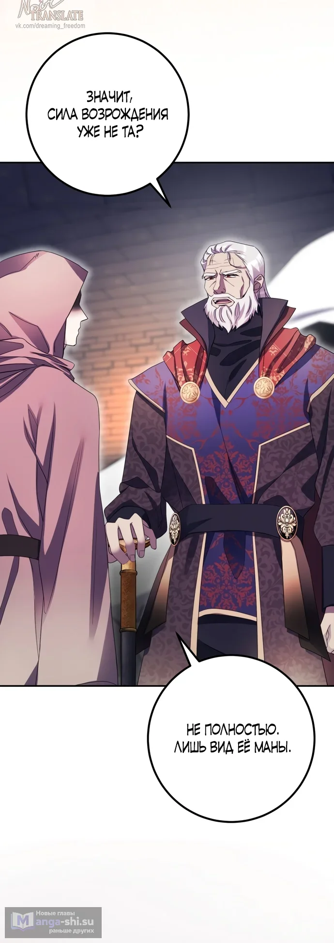 Страница 22 главы 67 манги Спасти распутного зверя / To save the slutty beast