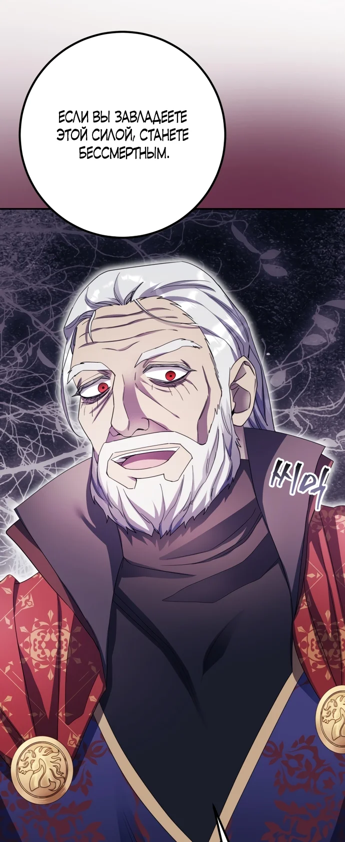 Страница 23 главы 67 манги Спасти распутного зверя / To save the slutty beast