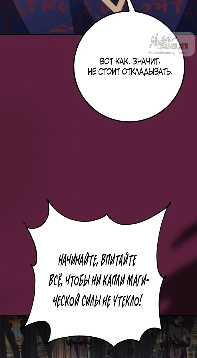 Страница 24 главы 67 манги Спасти распутного зверя / To save the slutty beast