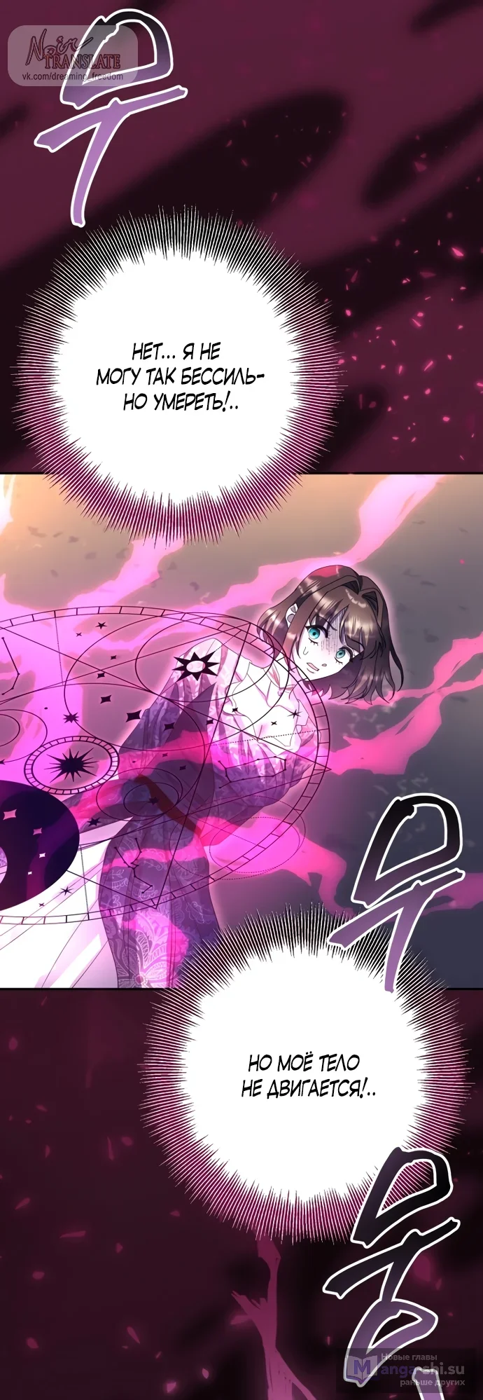 Страница 26 главы 67 манги Спасти распутного зверя / To save the slutty beast