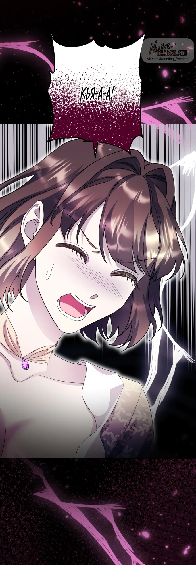 Страница 28 главы 67 манги Спасти распутного зверя / To save the slutty beast