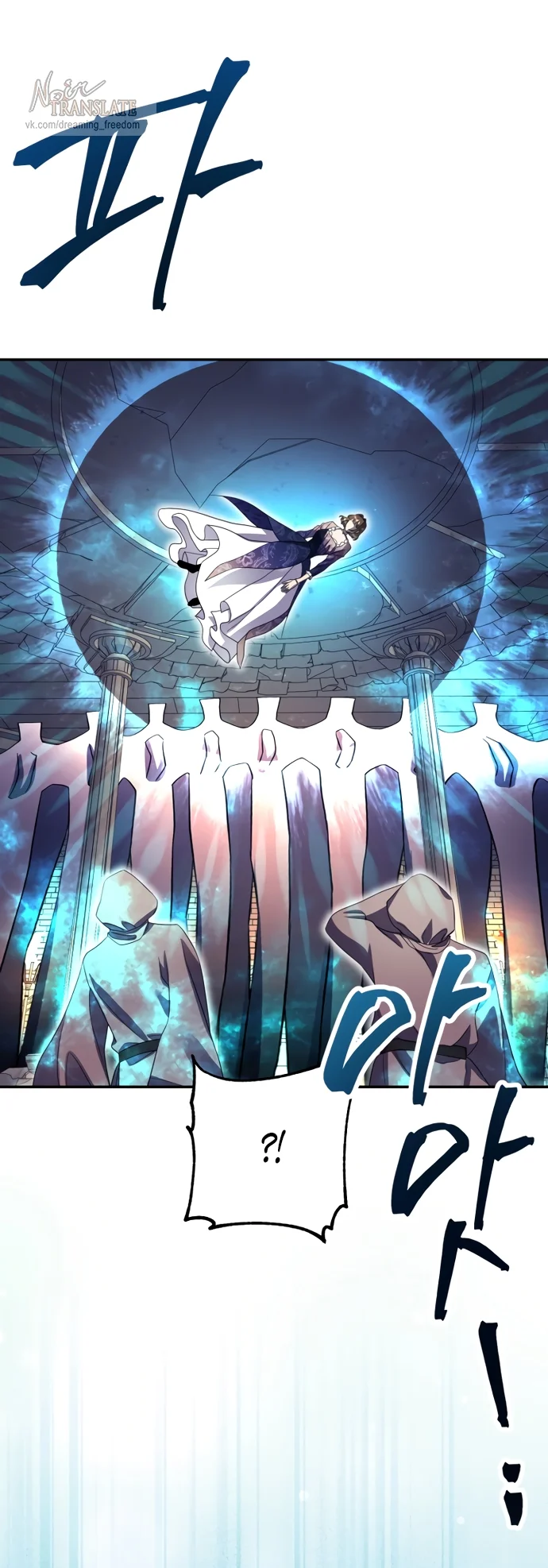 Страница 30 главы 67 манги Спасти распутного зверя / To save the slutty beast