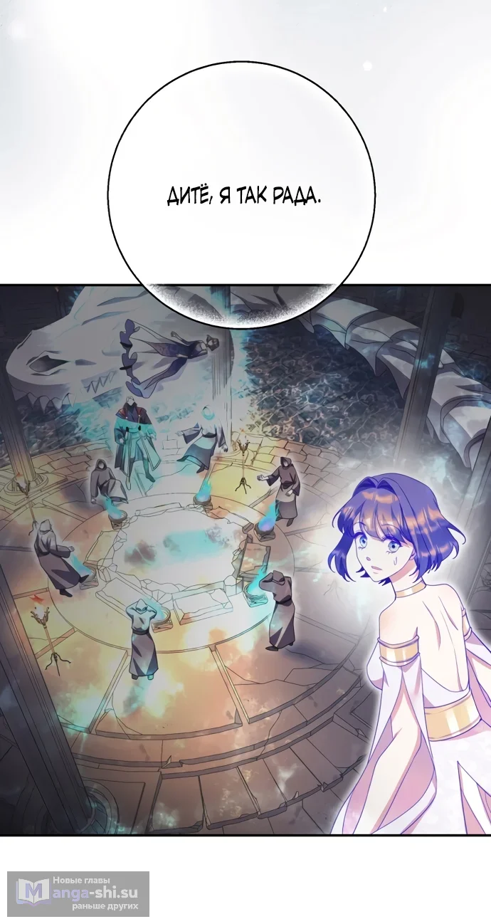 Страница 33 главы 67 манги Спасти распутного зверя / To save the slutty beast