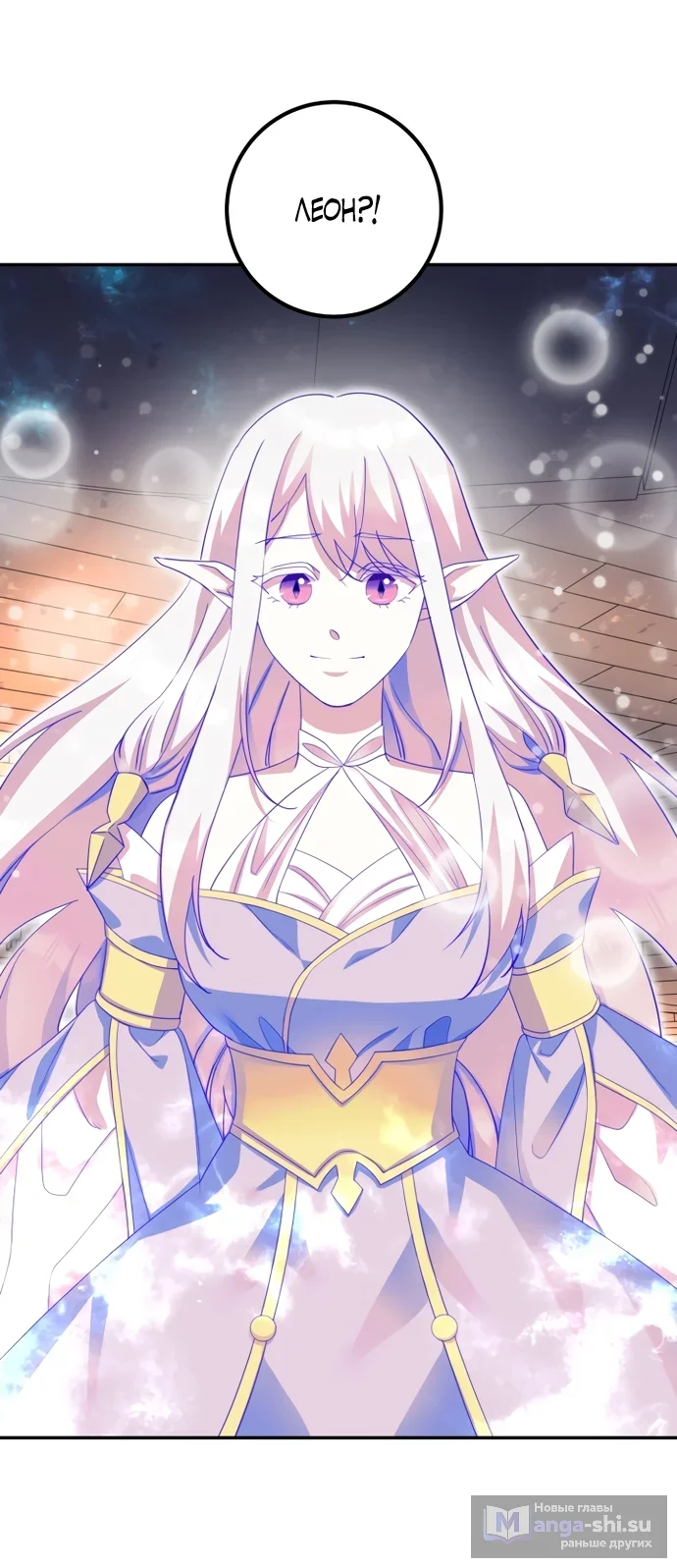 Страница 34 главы 67 манги Спасти распутного зверя / To save the slutty beast