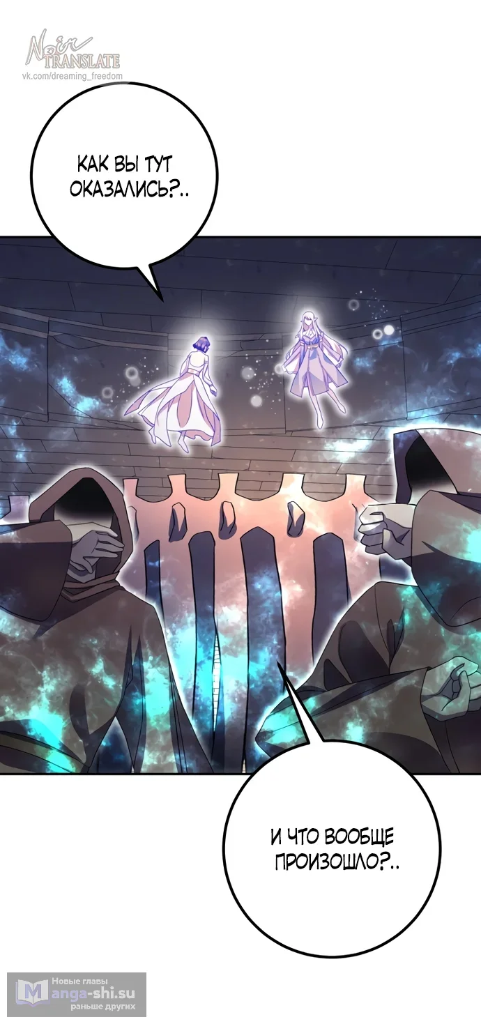 Страница 35 главы 67 манги Спасти распутного зверя / To save the slutty beast