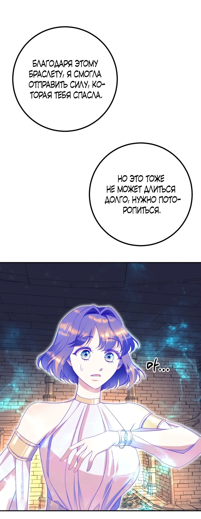 Страница 36 главы 67 манги Спасти распутного зверя / To save the slutty beast