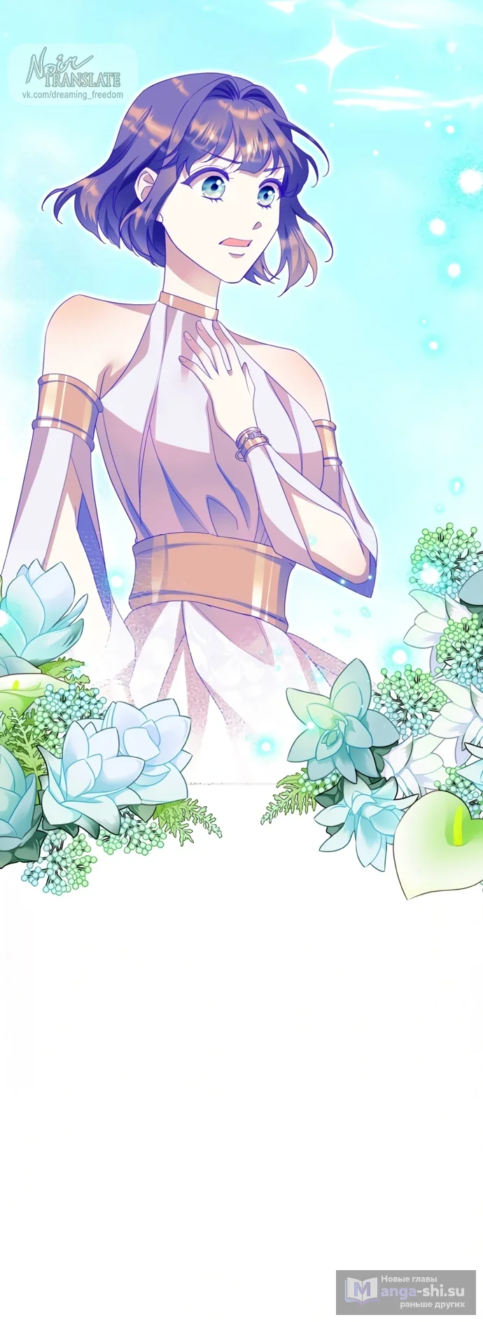 Страница 40 главы 67 манги Спасти распутного зверя / To save the slutty beast