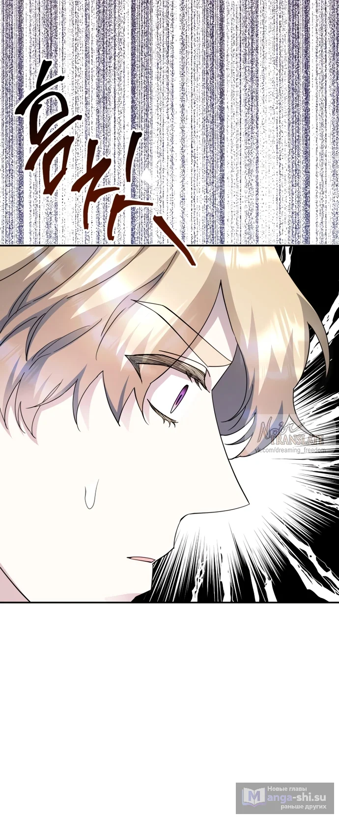 Страница 42 главы 67 манги Спасти распутного зверя / To save the slutty beast