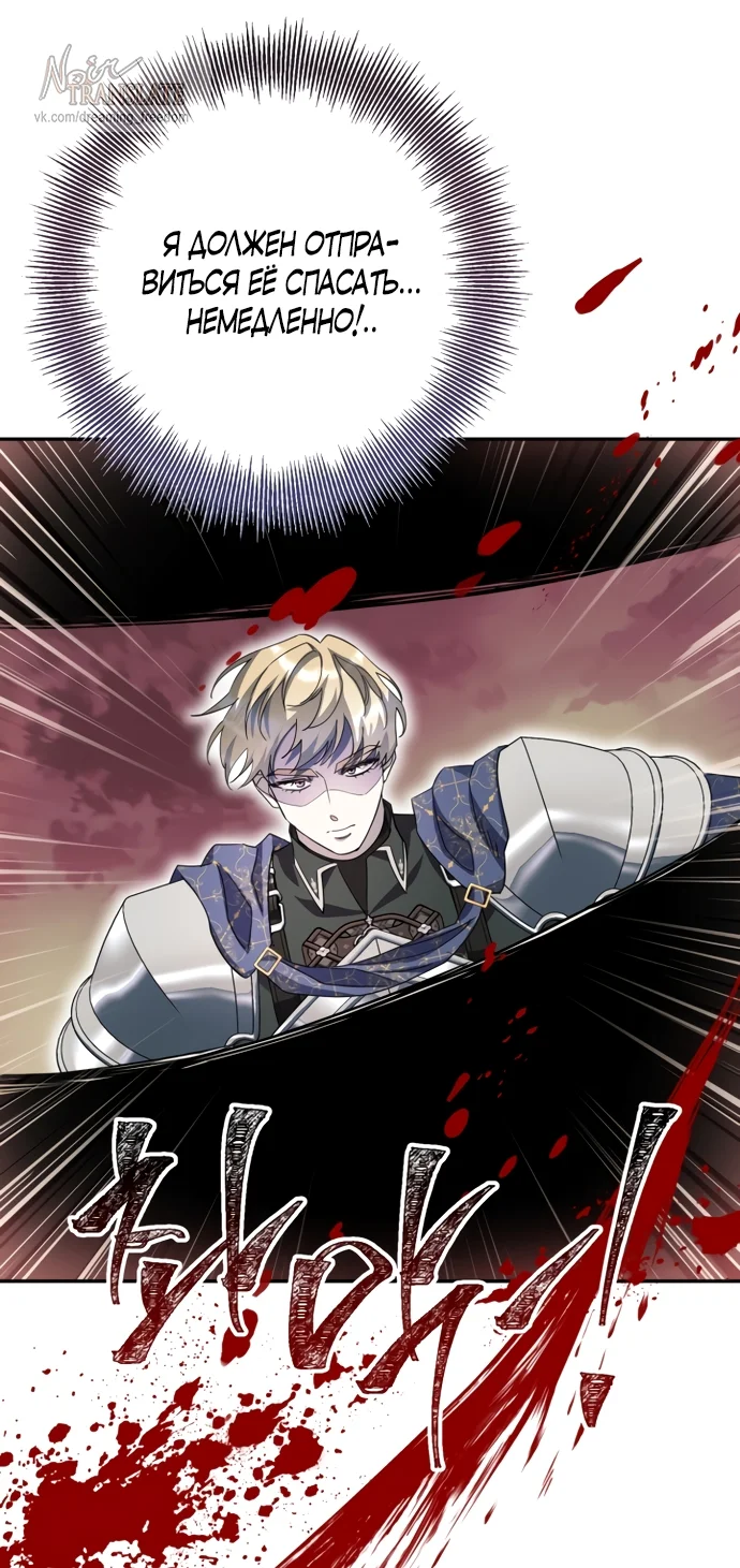 Страница 45 главы 67 манги Спасти распутного зверя / To save the slutty beast