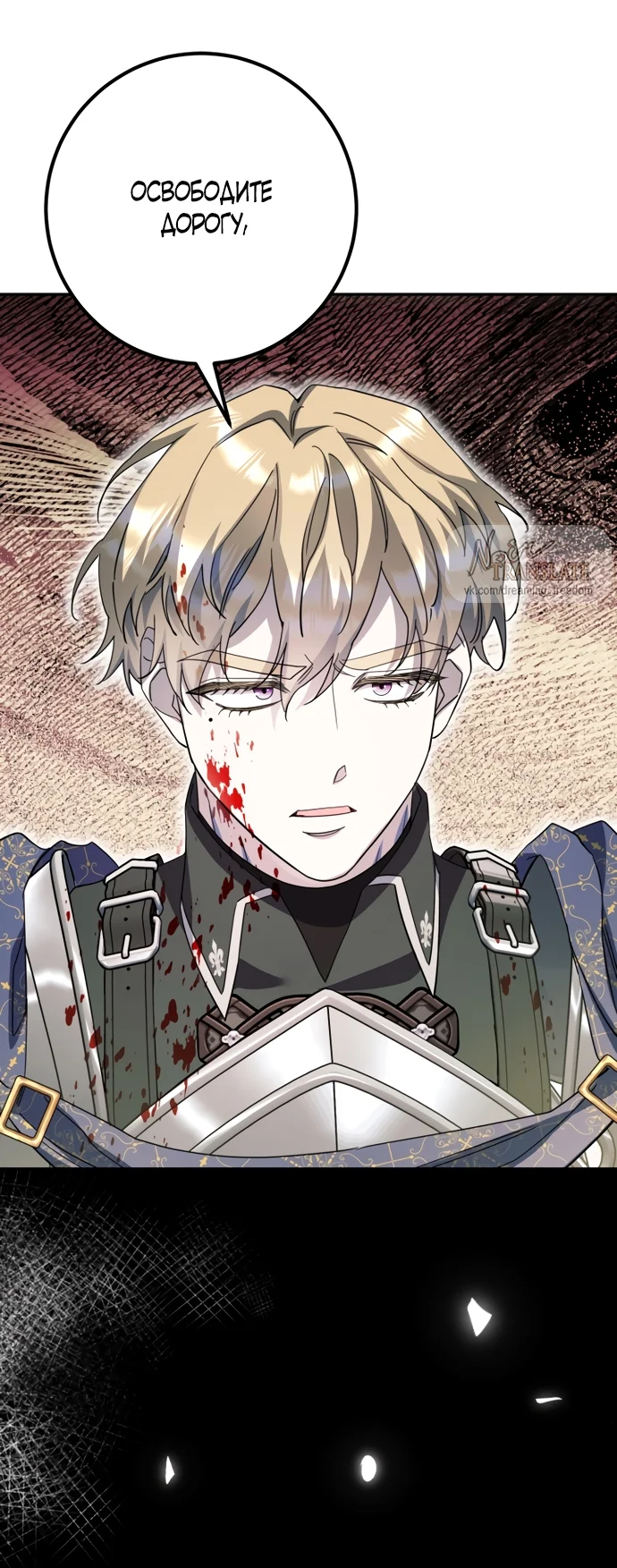 Страница 47 главы 67 манги Спасти распутного зверя / To save the slutty beast