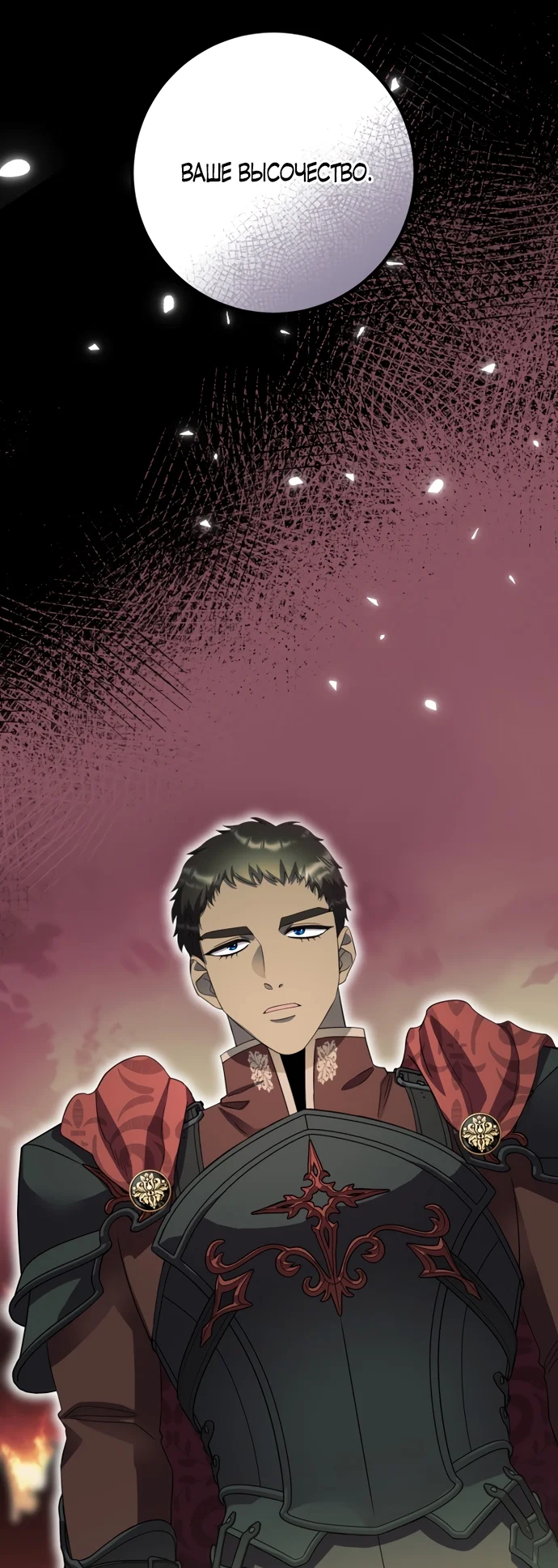 Страница 48 главы 67 манги Спасти распутного зверя / To save the slutty beast