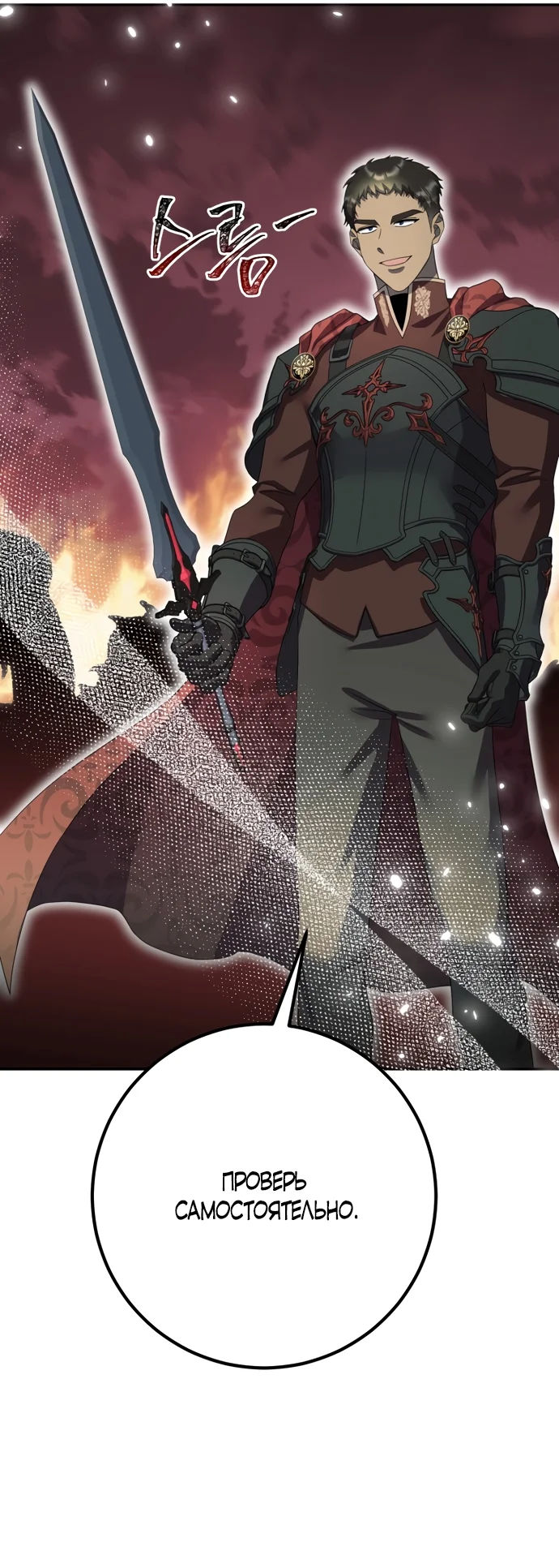 Страница 52 главы 67 манги Спасти распутного зверя / To save the slutty beast