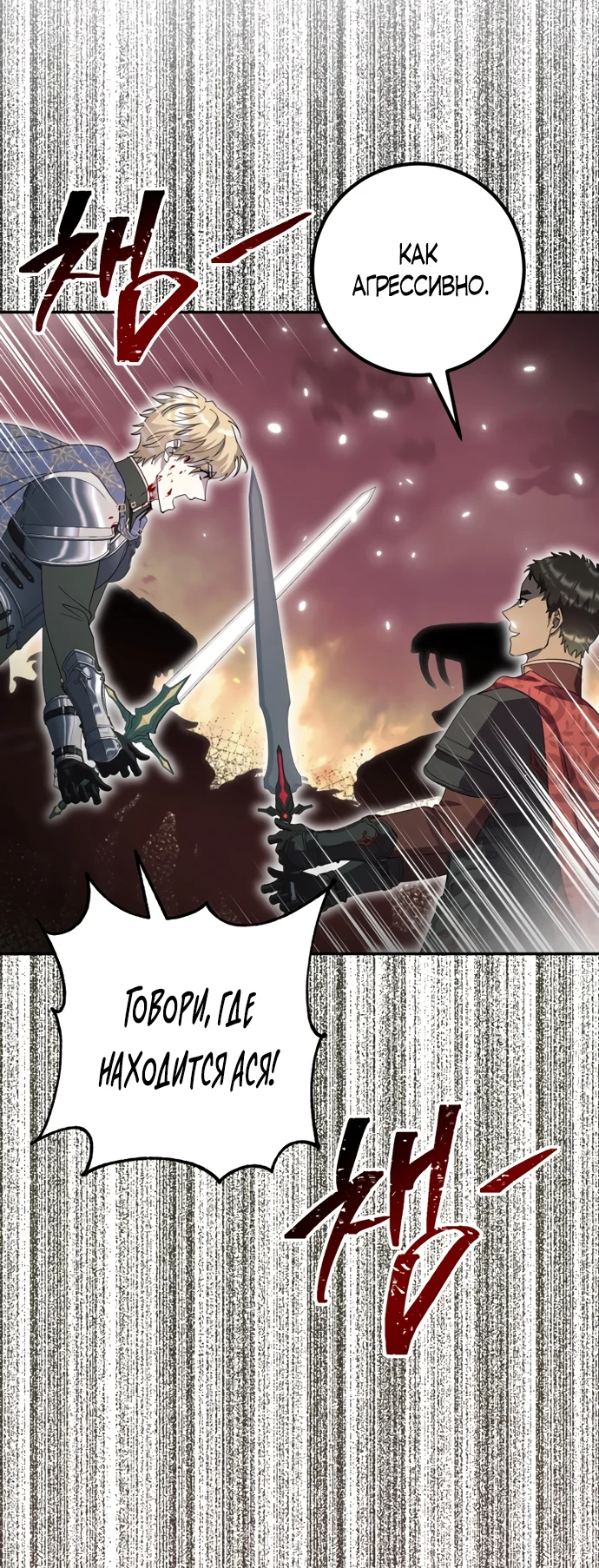 Страница 54 главы 67 манги Спасти распутного зверя / To save the slutty beast