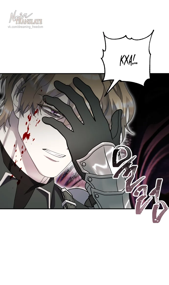 Страница 59 главы 67 манги Спасти распутного зверя / To save the slutty beast