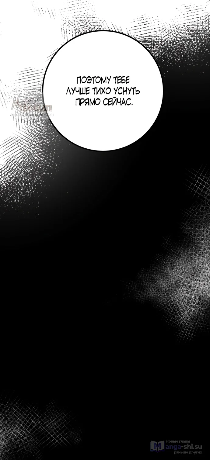 Страница 64 главы 67 манги Спасти распутного зверя / To save the slutty beast