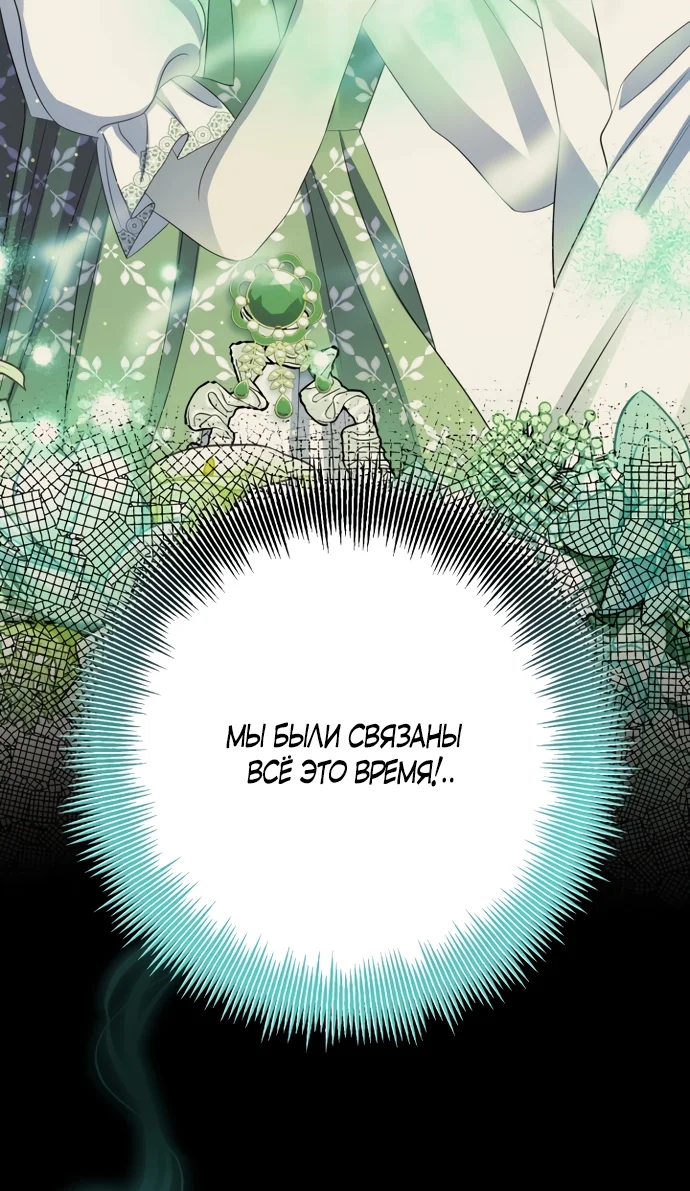 Страница 72 главы 67 манги Спасти распутного зверя / To save the slutty beast