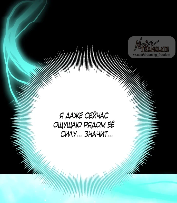 Страница 73 главы 67 манги Спасти распутного зверя / To save the slutty beast