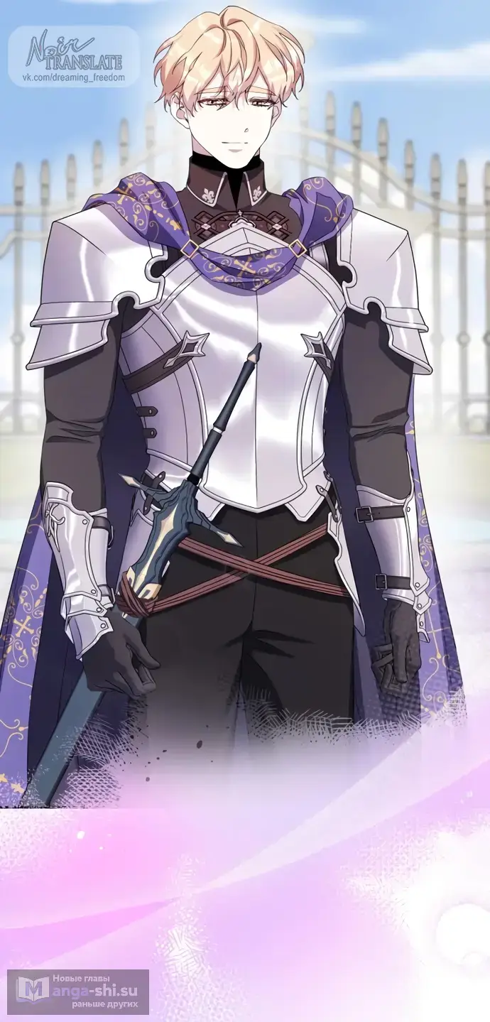 Страница 9 главы 65 манги Спасти распутного зверя / To save the slutty beast