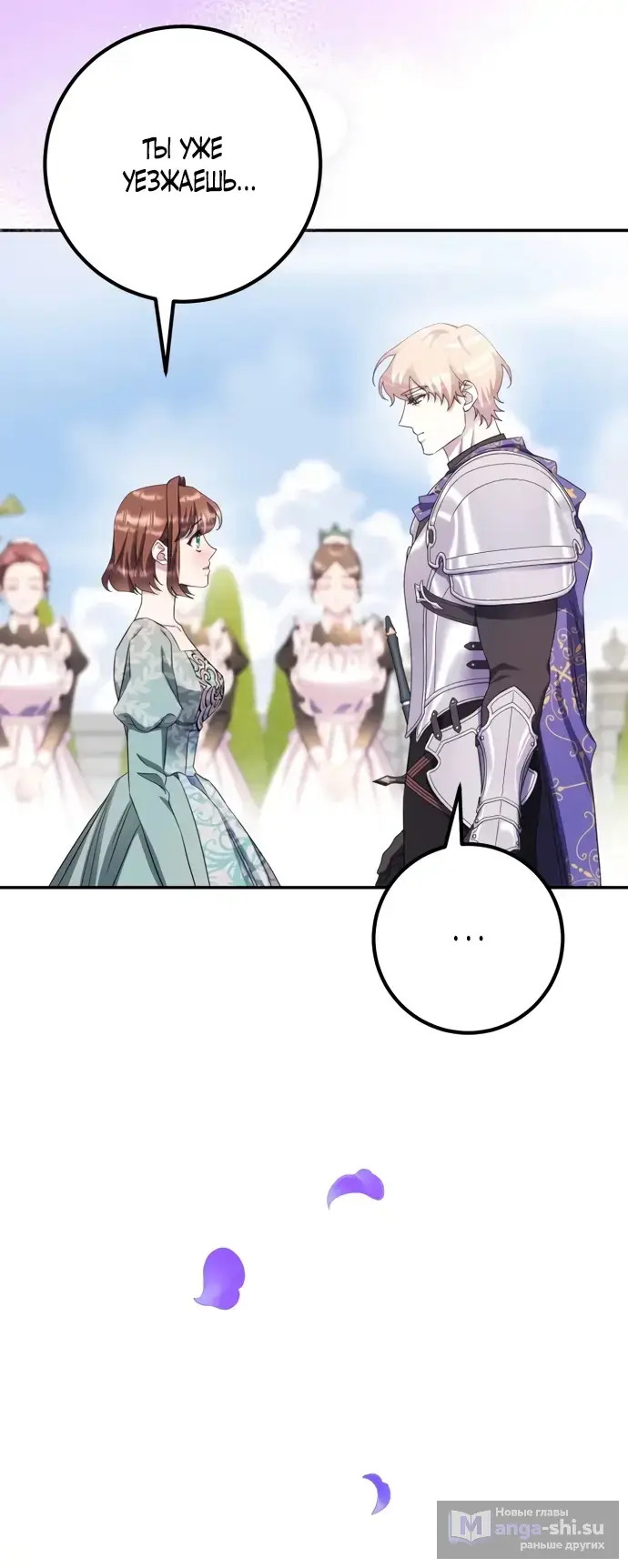 Страница 10 главы 65 манги Спасти распутного зверя / To save the slutty beast