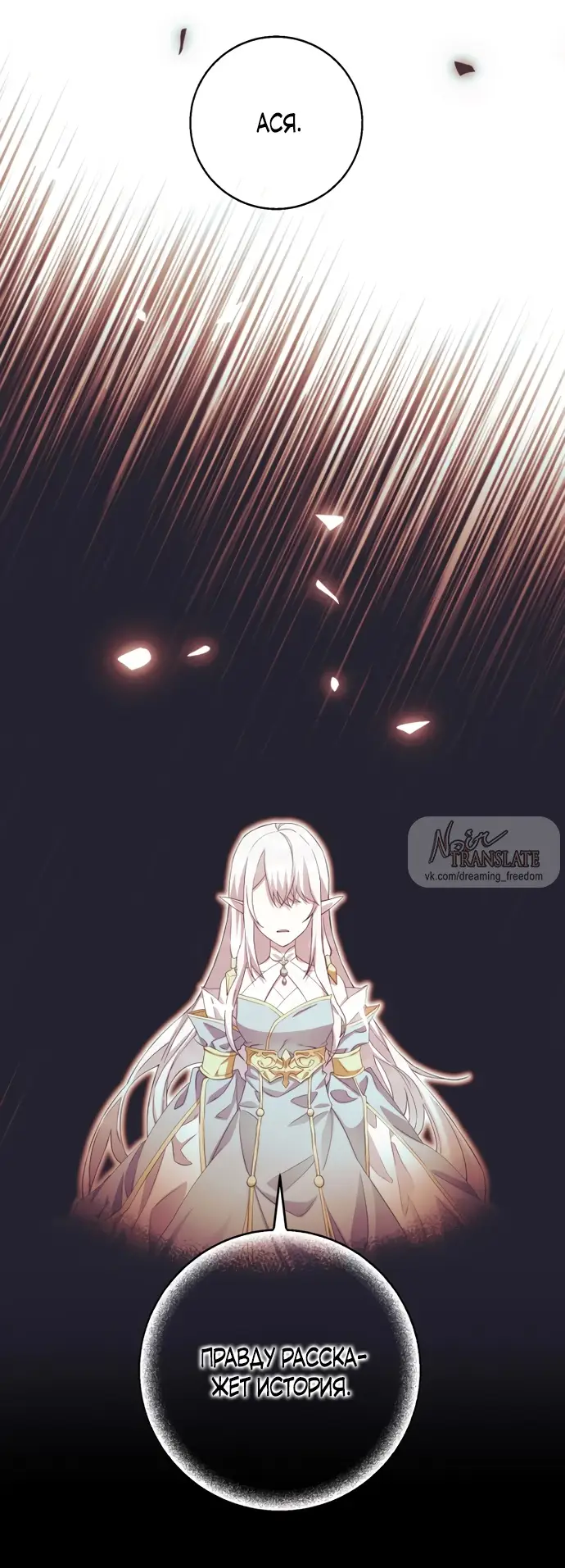 Страница 15 главы 65 манги Спасти распутного зверя / To save the slutty beast