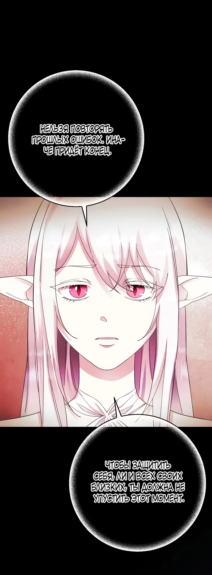 Страница 16 главы 65 манги Спасти распутного зверя / To save the slutty beast