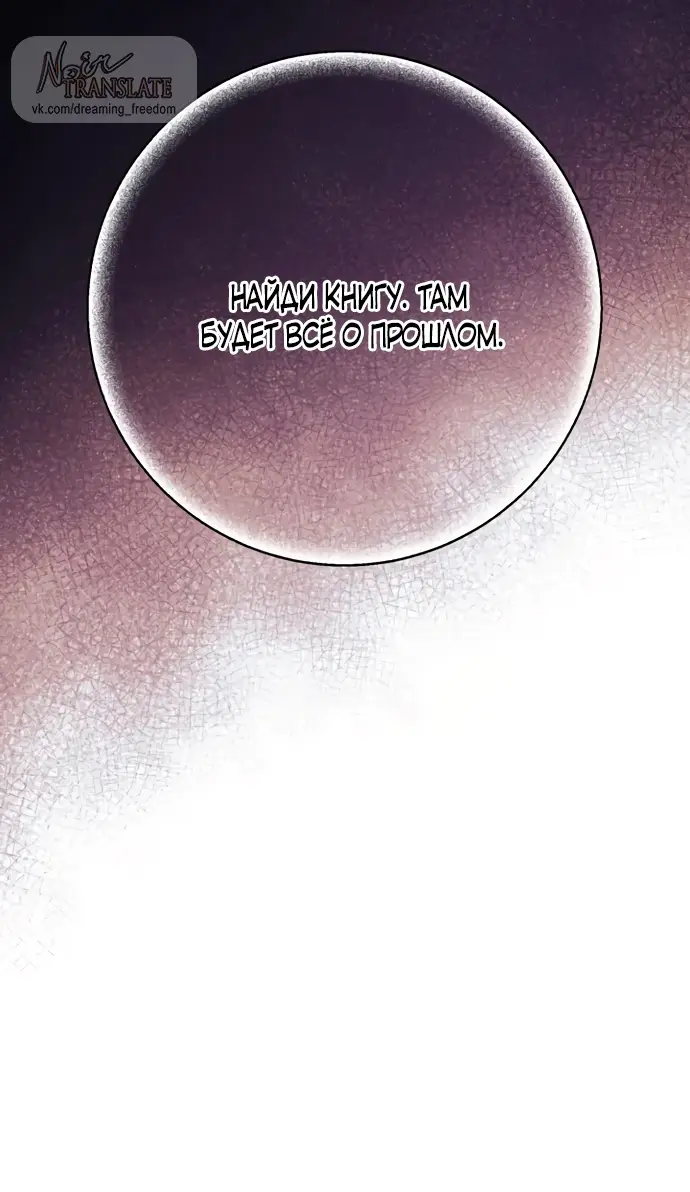 Страница 18 главы 65 манги Спасти распутного зверя / To save the slutty beast