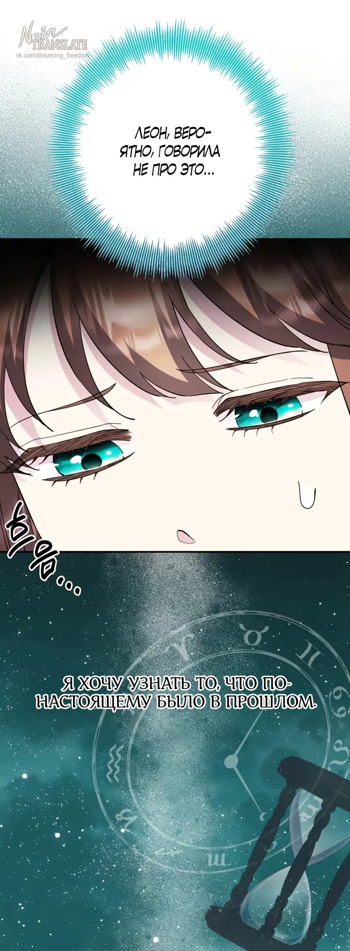 Страница 25 главы 65 манги Спасти распутного зверя / To save the slutty beast