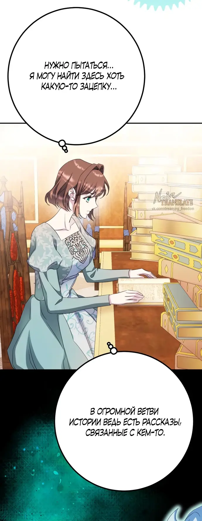 Страница 27 главы 65 манги Спасти распутного зверя / To save the slutty beast