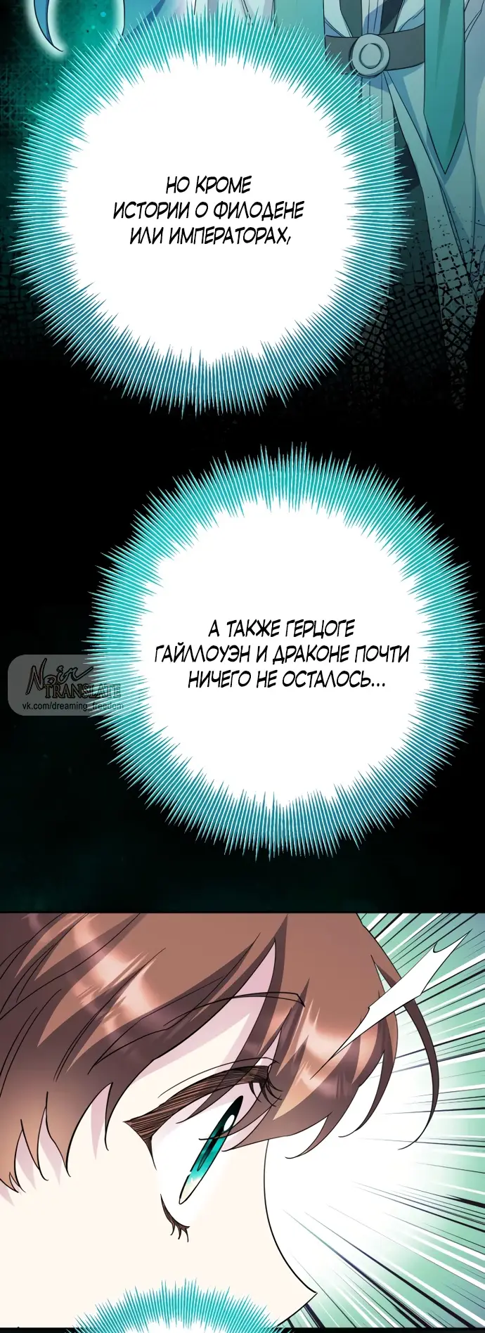 Страница 29 главы 65 манги Спасти распутного зверя / To save the slutty beast