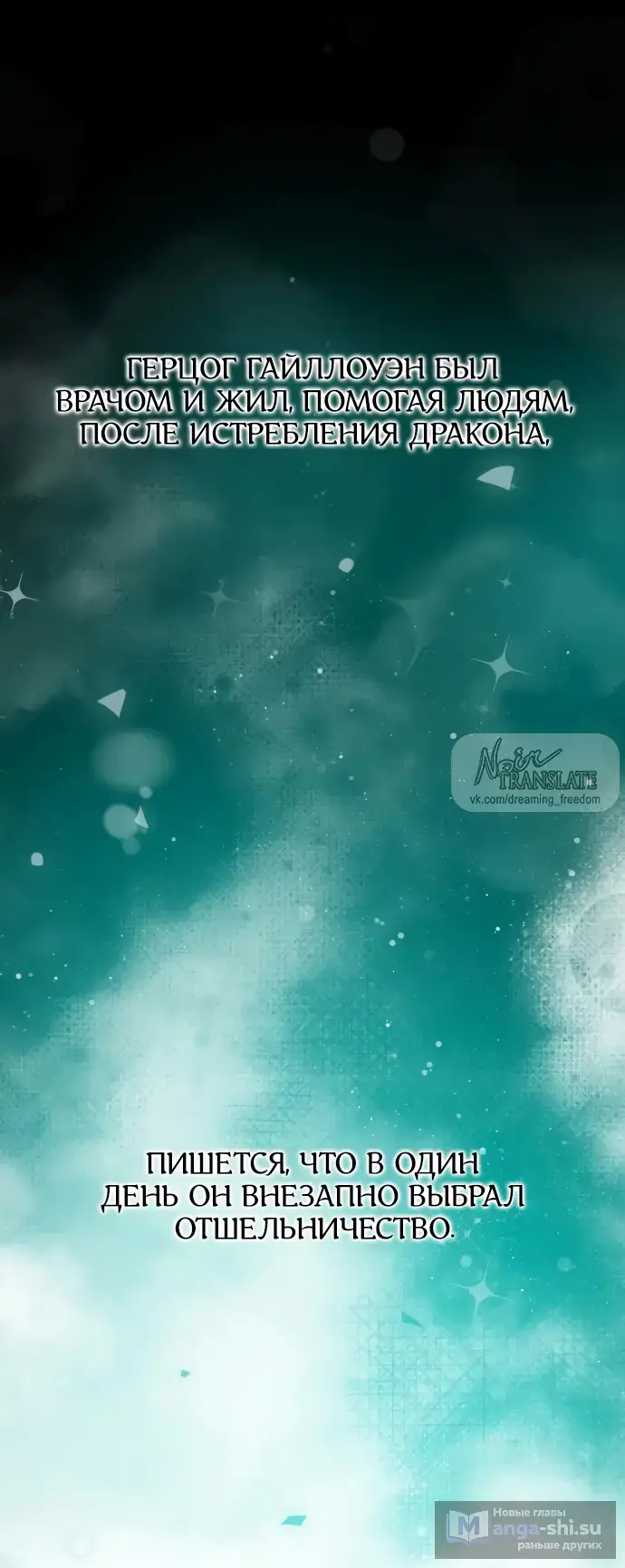 Страница 31 главы 65 манги Спасти распутного зверя / To save the slutty beast